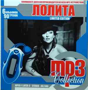 Лолита - MP3 Collection