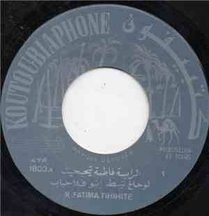 الرايسة فاطمة تيحيحيت = R. Fatima Tihihite - لوحاخ تيط إنو فلاحباب / زواح أنمون