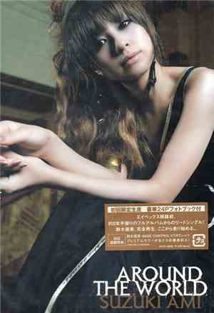 Suzuki Ami - Around The World