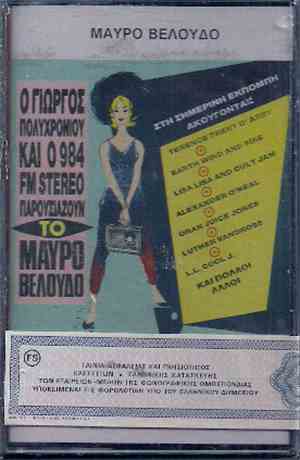 Various - Ο Γιώργος Πολυχρονίου Και Ο 984 Fm Stereo Παρουσιάζουν Το Μαύρο Βελούδο