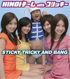 Hinoi チーム & コリッキー - Sticky Tricky And Bang