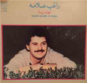 راغب علامة = Rageb Alamé - الهَديّة = Al Hadiya
