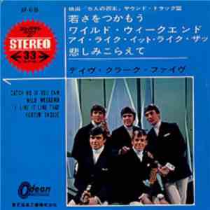 The Dave Clark Five - Catch Us If You Can EP