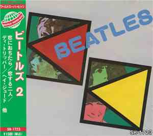Beatles - The Beatles  = ビートルズ 2