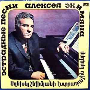 Алексей Экимян - Эстрадные Песни