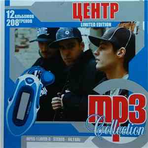 Центр - MP3 Collection