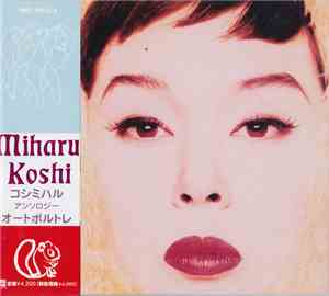 コシミハル - オートポルトレ = Autoportrait