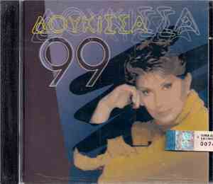 Δούκισσα - 99