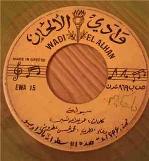 محمد محسن عطروش - سبولة