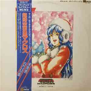 羽田健太郎 - Macross = 超時空要塞マクロス