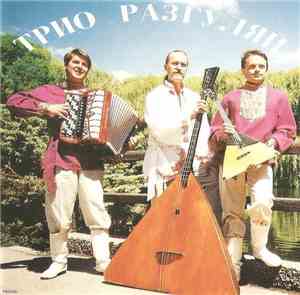 Trio Rasguliaj - Trio Rasguliaj