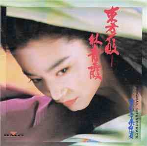 Various - Ching Hsia Lin / Swordsman 2 - Original Soundtrack Album (林青霞 / 东方不败 - 电影音乐纪实)