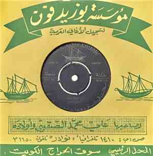 المطرب المحبوب - فتح الهوى الشباك
