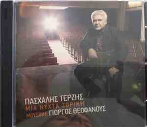 Πασχάλης Τερζής - Μια Νύχτα Ζόρικη