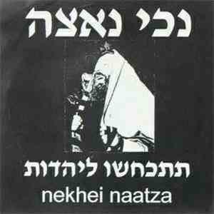Nekhei Naatza = נכי נאצה - Renounce Judaism = תתכחשו ליהדות