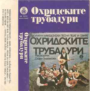 Охридските Трубадури - Популарни Македонски Песни Пејат И Свират