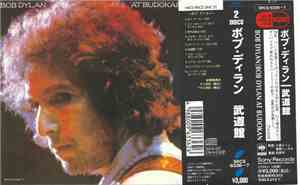 Bob Dylan - Bob Dylan At Budokan