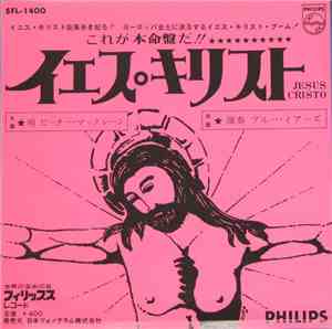 ピーター・マックレーン, ブルー・イアーズ - イエス・クリスト = Jesus Cristo