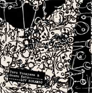 Luv Rokambo, Toru Yoneyama, Osamu Kato - LUV ROKAMBO