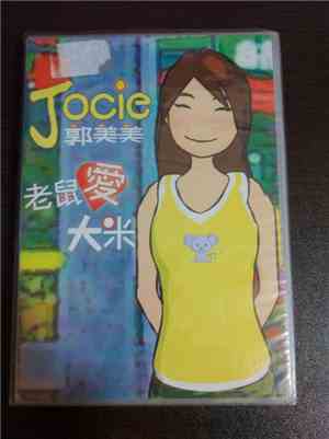 Jocie Guo Mei Mei - 老鼠爱大米（Remixes）