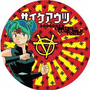 サイケアウツ - 20000929 Limited Club Milk Tokio