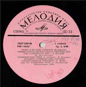 Various - The Olympic Fanfares Resound In Moscow = Поют В Москве Олимпии Фанфары