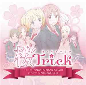 SakuraTrick - Won(3)Chu KissMe! / Kiss(And)Love