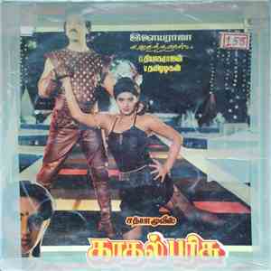 Ilaiyaraaja - Kaathal Parisu