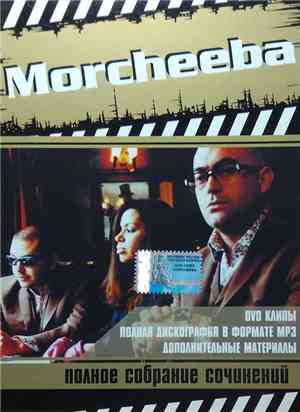 Morcheeba - Полное Собрание Сочинений