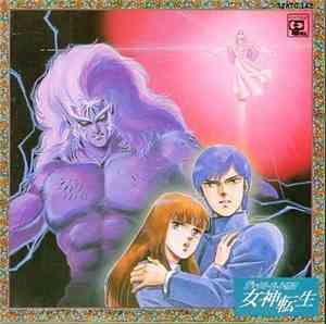 Hiroyuki Namba, Usagi-Gumi, Aya Nishitani, YOURI with the CASH - Digital Devil Story: Megami Tensei Original Soundtrack