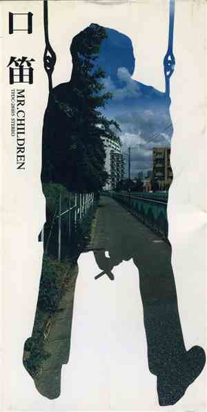 Mr.Children - 口笛
