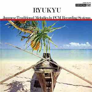 山屋清とコンテンポラリー・サウント・オーケストラ - Ryukyu = 琉球