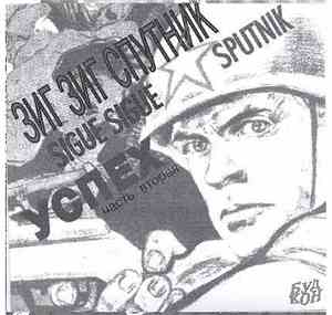 Sigue Sigue Sputnik - Success