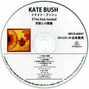 Kate Bush - The Kick Inside = 天使と小悪魔