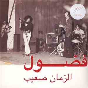 Fadoul - Al Zman Saib