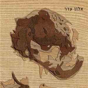 אלון עדר - אלון עדר