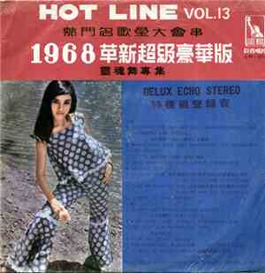Various - Hot Line Vol. 13 / 1968
