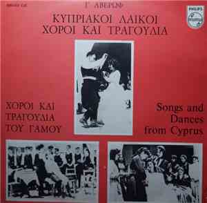 Γ. Αβέρωφ - Κυπριακοί Λαϊκοί Χοροί Και Τραγούδια
