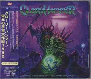 Gloryhammer - Space 1992: Rise Of The Chaos Wizards