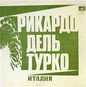 Рикардо Дель Турко - Июль