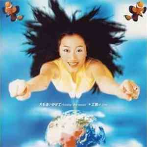 Ai Jing - Chasing The Moon