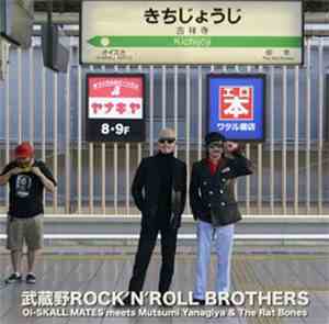 Oi-Skall Mates Meets Yanagiya Mutsumi & The Rat Bones - 武蔵野Rock'N'Roll Brot ...