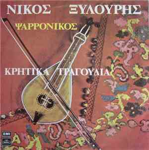 Νίκος Ξυλούρης - Κρητικά Τραγούδια