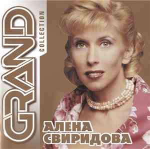 Алена Свиридова - Grand Collection