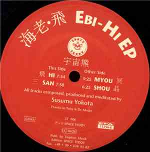 Ebi - Hi EP