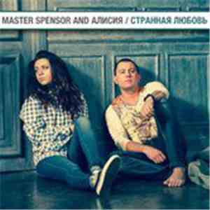 Master Spensor And Алисия - Странная Любовь