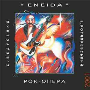 С.Бедусенко, І.Котляревський - Сергій Бедусенко - Рок-опера 
