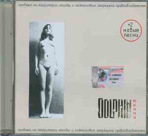 Dolphin  - Ткани