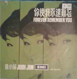 詹小屏 - Forever Remember You