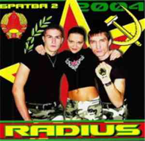Radius  - Братва 2